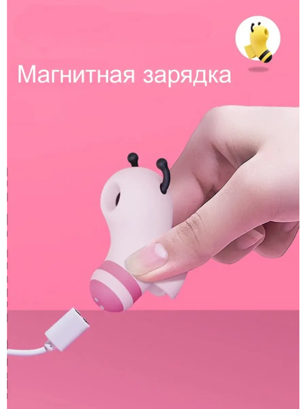 Вибратор вакуумно-волновой стимулятор пчёлка BeeBee