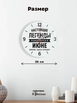Часы настенные подарок
