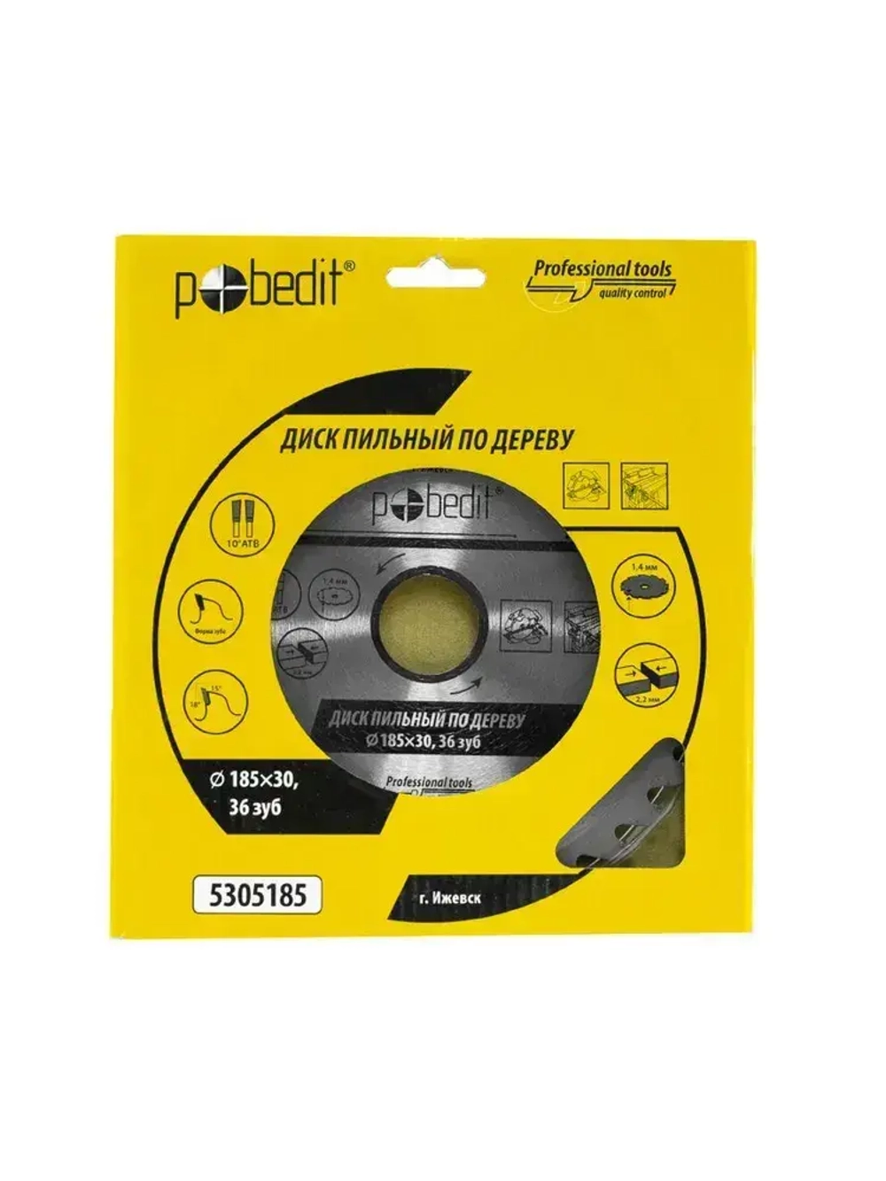 Пильный диск по дереву 185х30 мм 36 зубьев