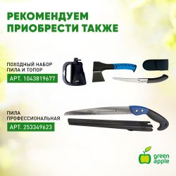 GAPS-020 GREEN APPLE Пила складная в чехле