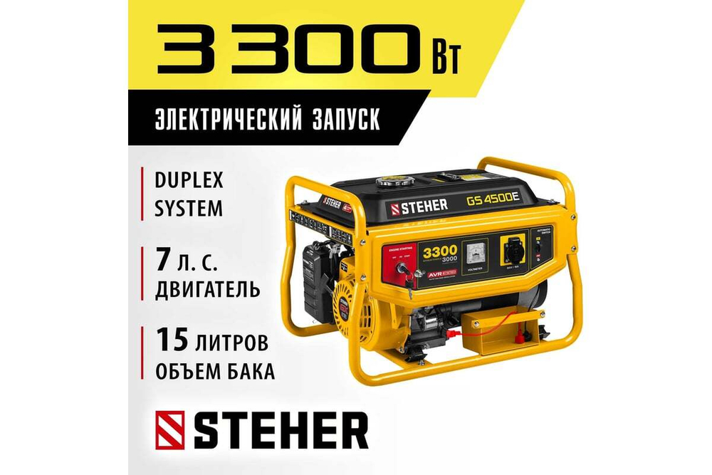 Бензиновый генератор с электростартером STEHER 3300 GS-4500Е