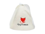 Шапка банная классическая с вышивкой»Чертовка» (без упаковки)