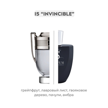 I5 INVINCIBLE по мотивам Invictus - Paco Rabanne, парфюмерная вода