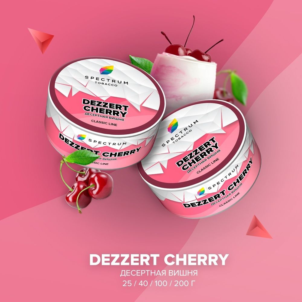 Spectrum Classic - Dezzert Cherry (Десертная вишня) 40гр