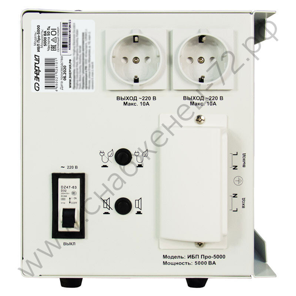 ИБП Энергия Про