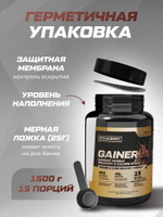 Гейнер высокобелковый / шоколад / 1500 гр 15 порций