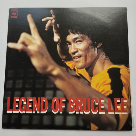 Винтажная виниловая пластинка LP Ensemble Petit and Screenland Orchestra Legend Of Bruce Lee Брюс Ли (Japan 1978) (No Obi) The Way Of The Dragon