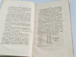 "Биографический словарь профессоров и преподавателей императорского московского университета за истекающее столетие, со дня учреждения января 12-го 1755 года по день столетнего юбилея января 12-го 1855 года"  1855 г. - редкая книга