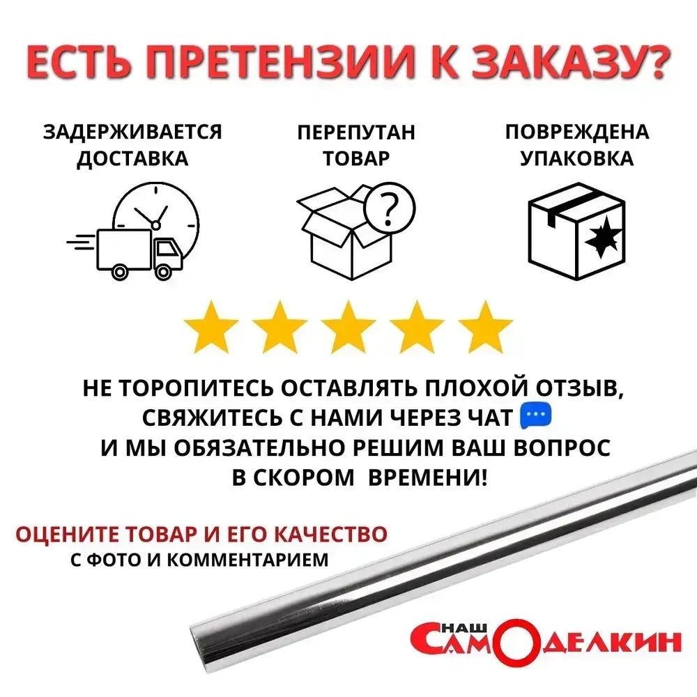 Труба нержавейка AISI 304 25 мм стенка 1,5 мм длина 2 метра зеркальная электросварная