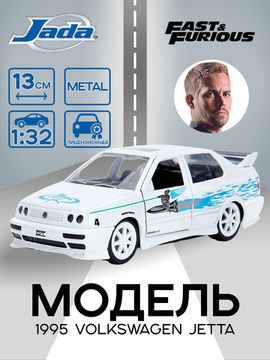 Модель Машинки Форсаж 1:32 1995 Volkswagen Jetta 99592