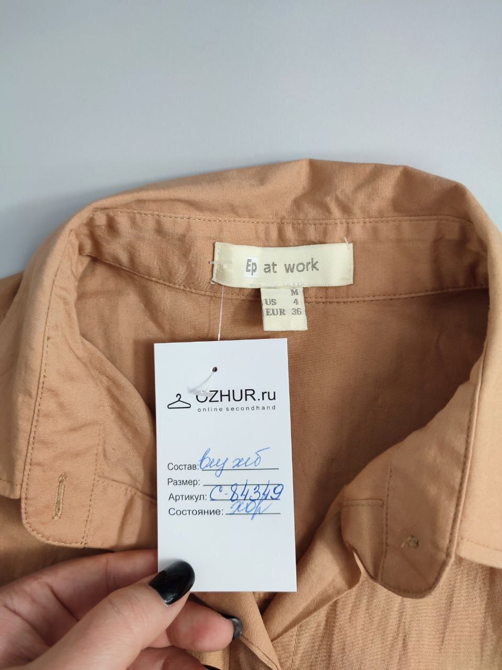 Платье-рубашка Ep at Work кремовое 44 размер