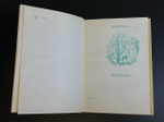 Календарь ежедневник 1980 год СССР