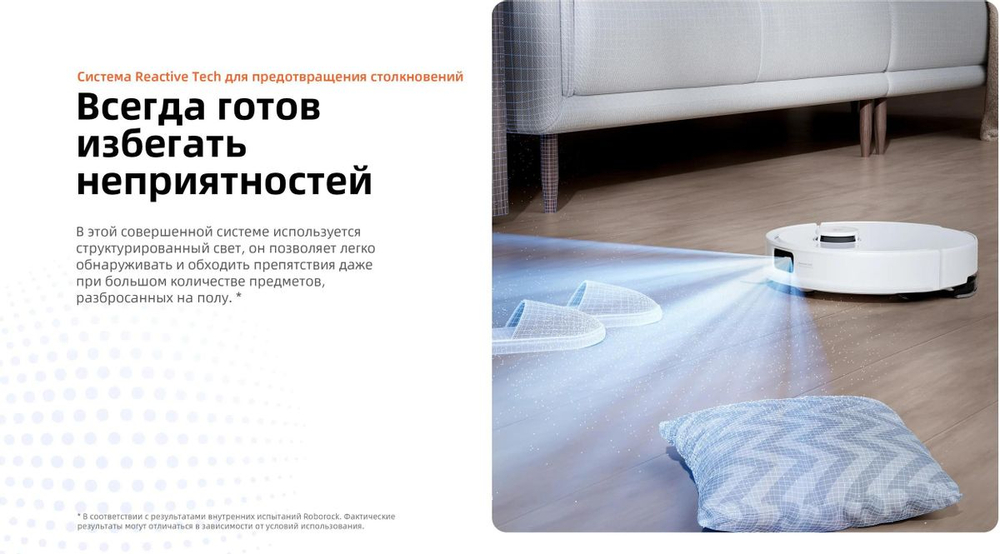 Робот-пылесос ROBOROCK Q8 max Pro, 45Вт, белый/белый [q8mrp02-02]