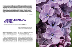 Цветоводство ВЕСНА 2025