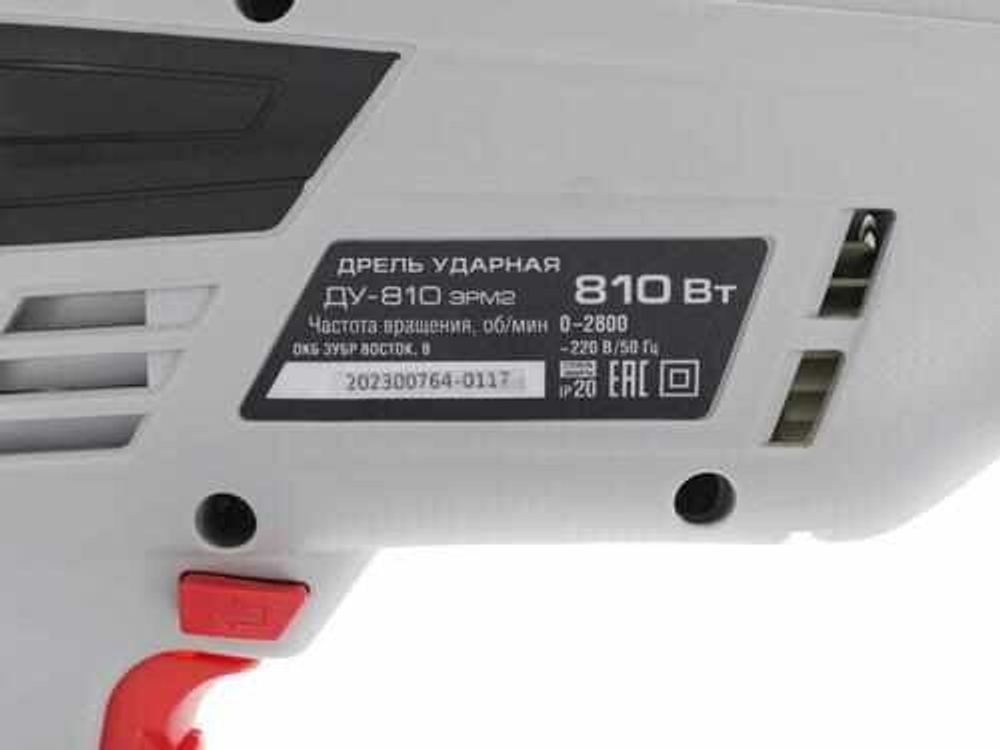 Дрель ударная ЗУБР ДУ-810 ЭРМ2 в коробке(ДУ-810 ЭРМ2)