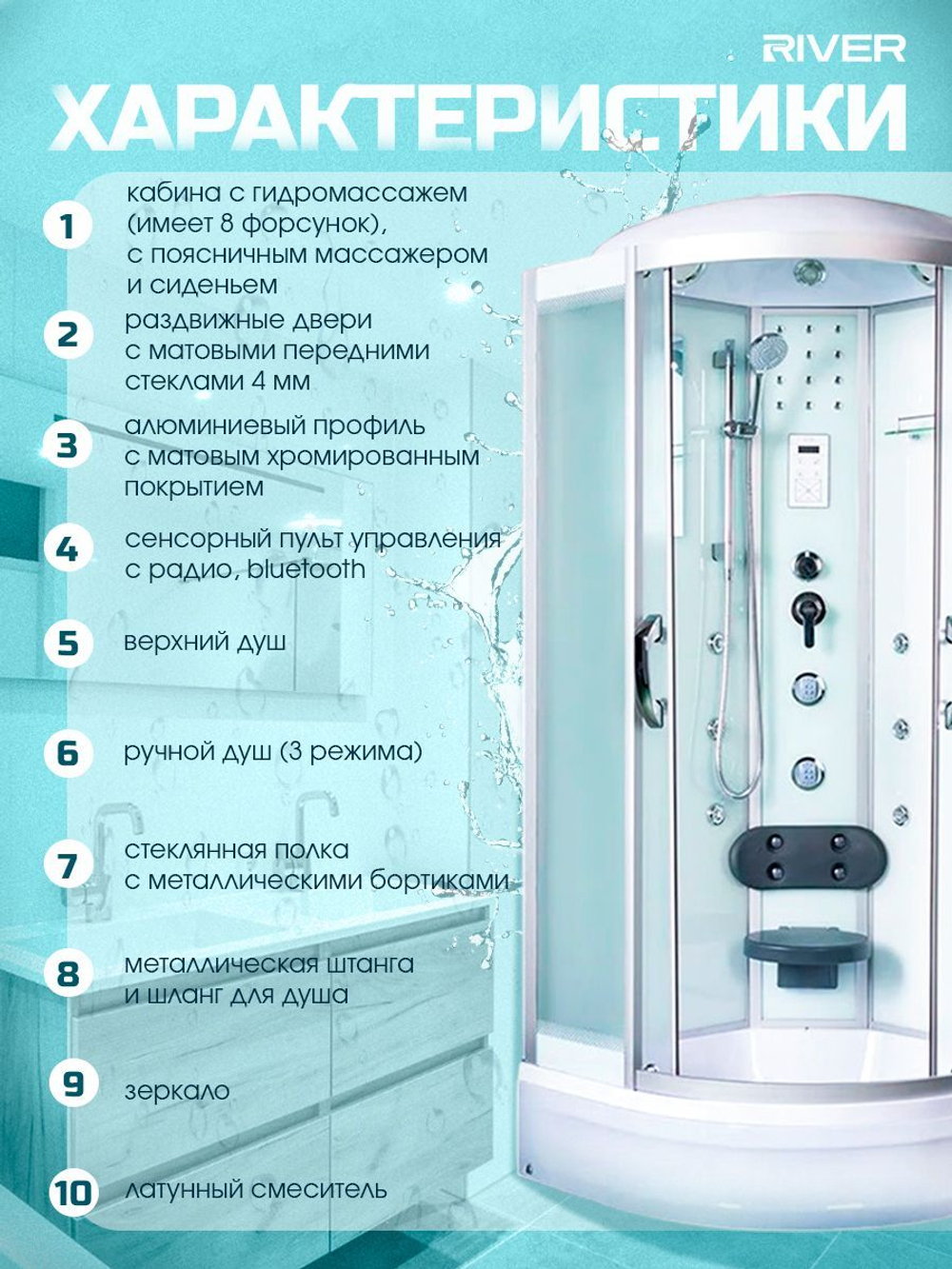 Душевая кабина RIVER без силикона (100х100) матовое стекло, поддон средний, гидромассаж, радио