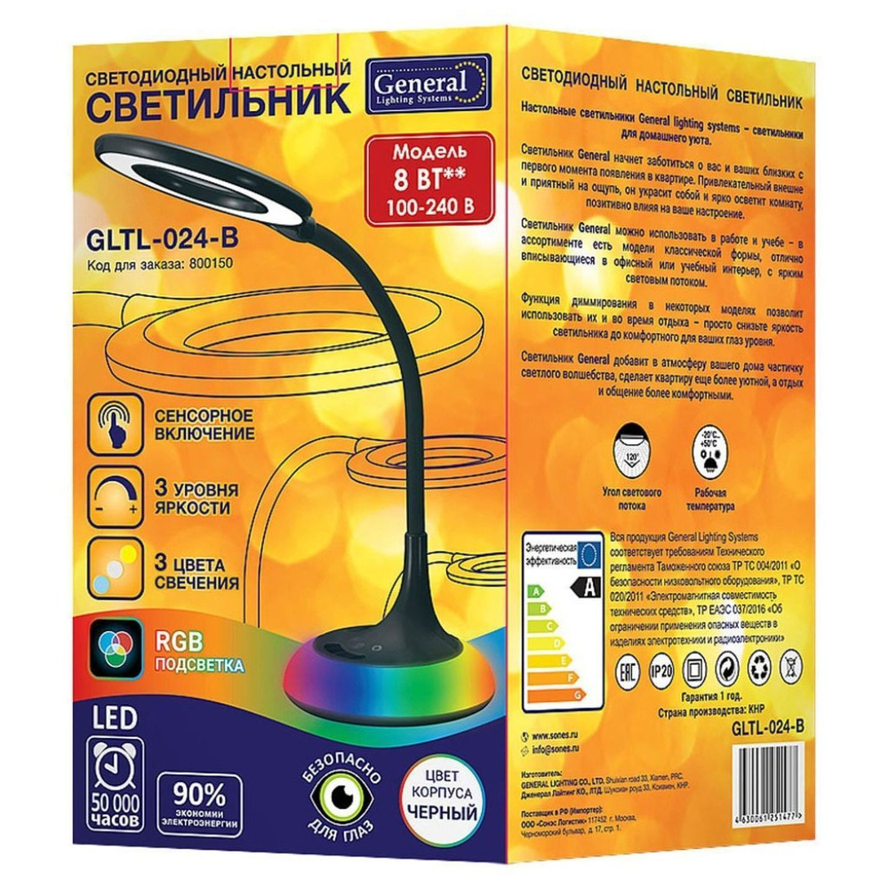 Светильник настольный 530лм,сенс вкл,3 цвета свеч,3 ур.яркости, LED, 8 Вт, черный, GLTL-024-B