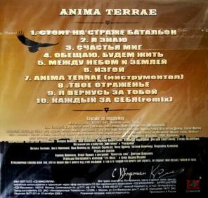 Константин Селезнев / Anima Terrae (CD)
