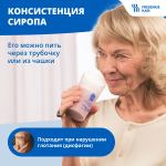 Фрезубин сгущённый уровень 1 (сироп): ваниль (упаковка 4 штуки)