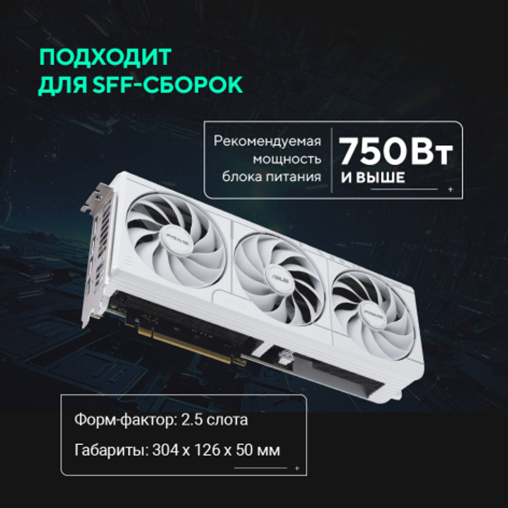 Видеокарта ASUS GeForce RTX 5070 PRIME OC WHITE (PRIME-RTX5070-O12G-WHITE)