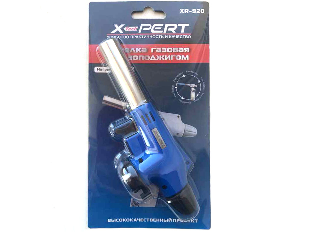 Горелка газовая с пьезоподжигом XPERT Синяя XR 920 (10шт/уп)(100шт/кор)