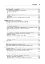 Site Reliability Engineering. Надежность и безотказность как в Google