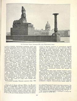 Бунин А.В., Круглова М.Г. Архитектурная композиция городов. М. Академия Архитектуры СССР, 1940