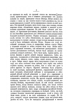Очерки из жизни и быта прошлого времени. с 30 гравюрами | С.Н. Шубинский