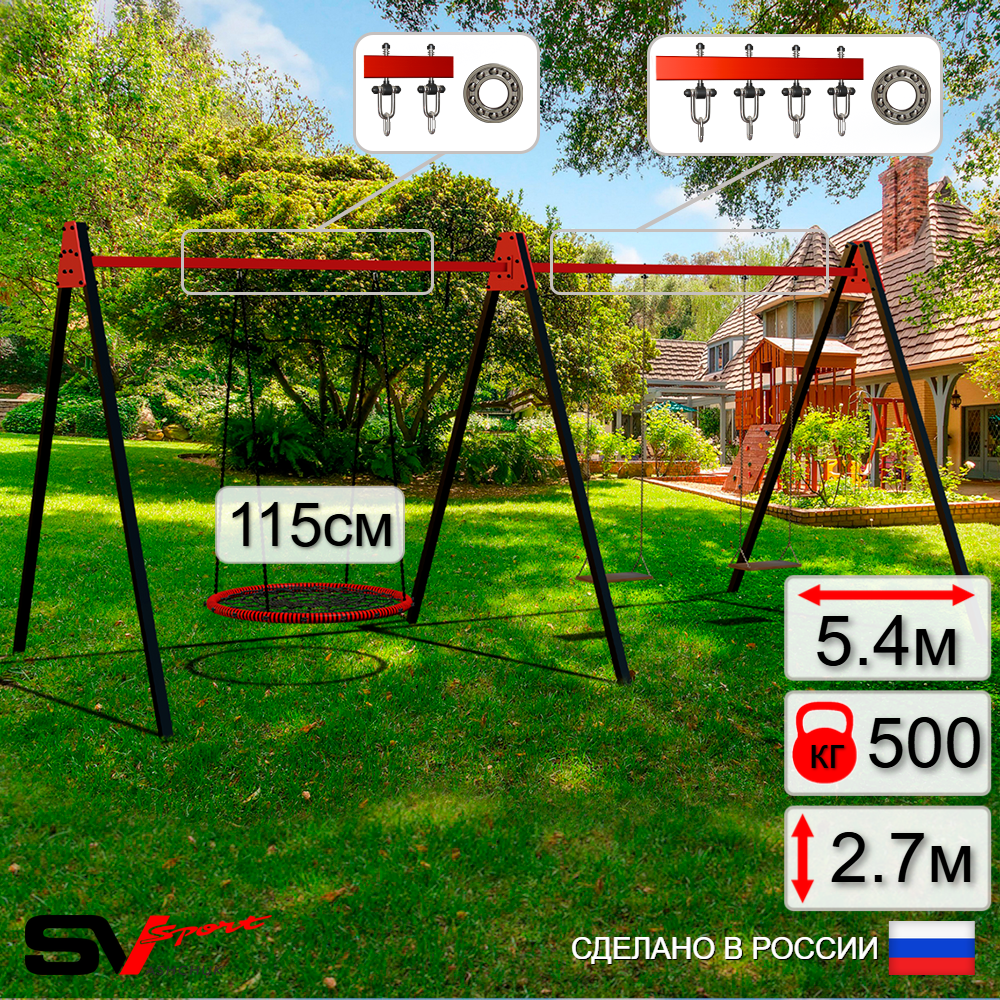 Уличные качели Sv Sport Maxi х 2 УК305.5П3 (5.4м/Гнездо 115см/Деревянные 2шт/Подвесы на подш 3к)
