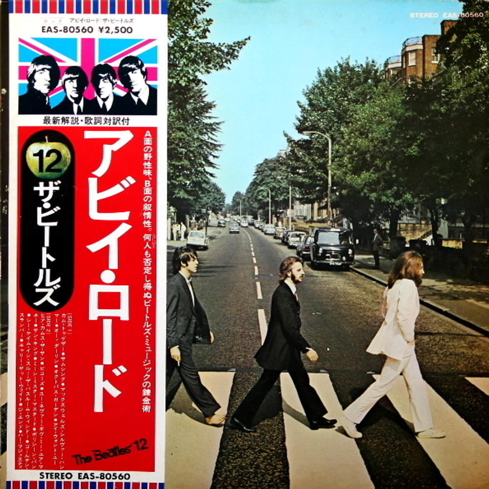 The Beatles / Abbey Road (LP)
