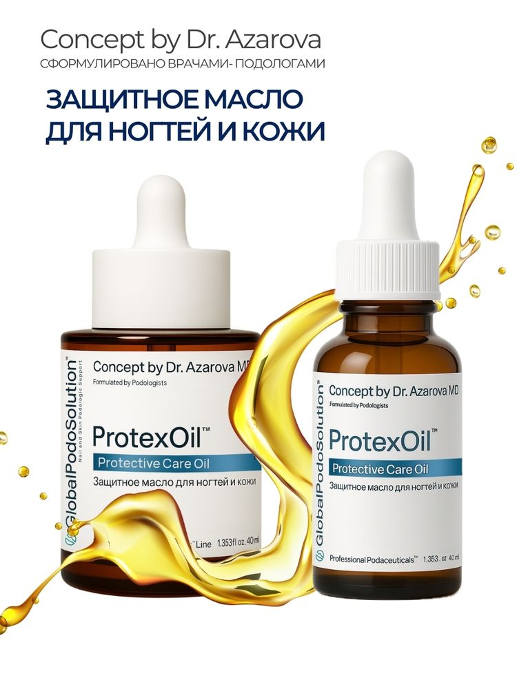 Защитное масло для ногтей и кожи ProtexOil™