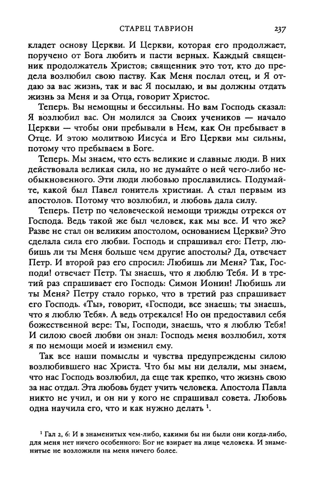 Наше положение