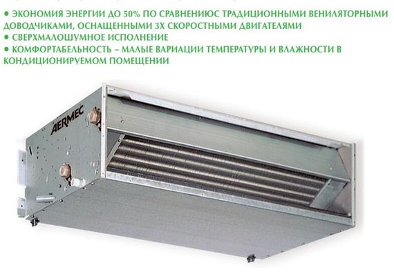 Канальный фанкойл до 3.5 кВт Aermec FCXI 20 PBV — (3)