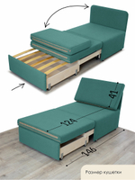 Кресло-кровать "Миник" 80 см
