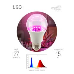 Фитолампа для растений светодиодная ЭРА GREEN LINE ФИТО A60-15W-PL-E27-GR красно-синего спектра 15 Вт Е27 | Фитолампы Е27