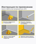 Полиуретановый герметик Kronbuild PU-40 серый