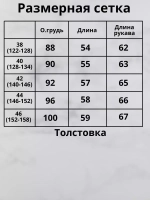Спортивный костюм оверсайз без начеса для подростка
