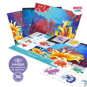 Лото прозрачное «Подводный мир»