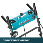 SBG 724 Pro Бензиновая снегоуборочная машина ALTECO