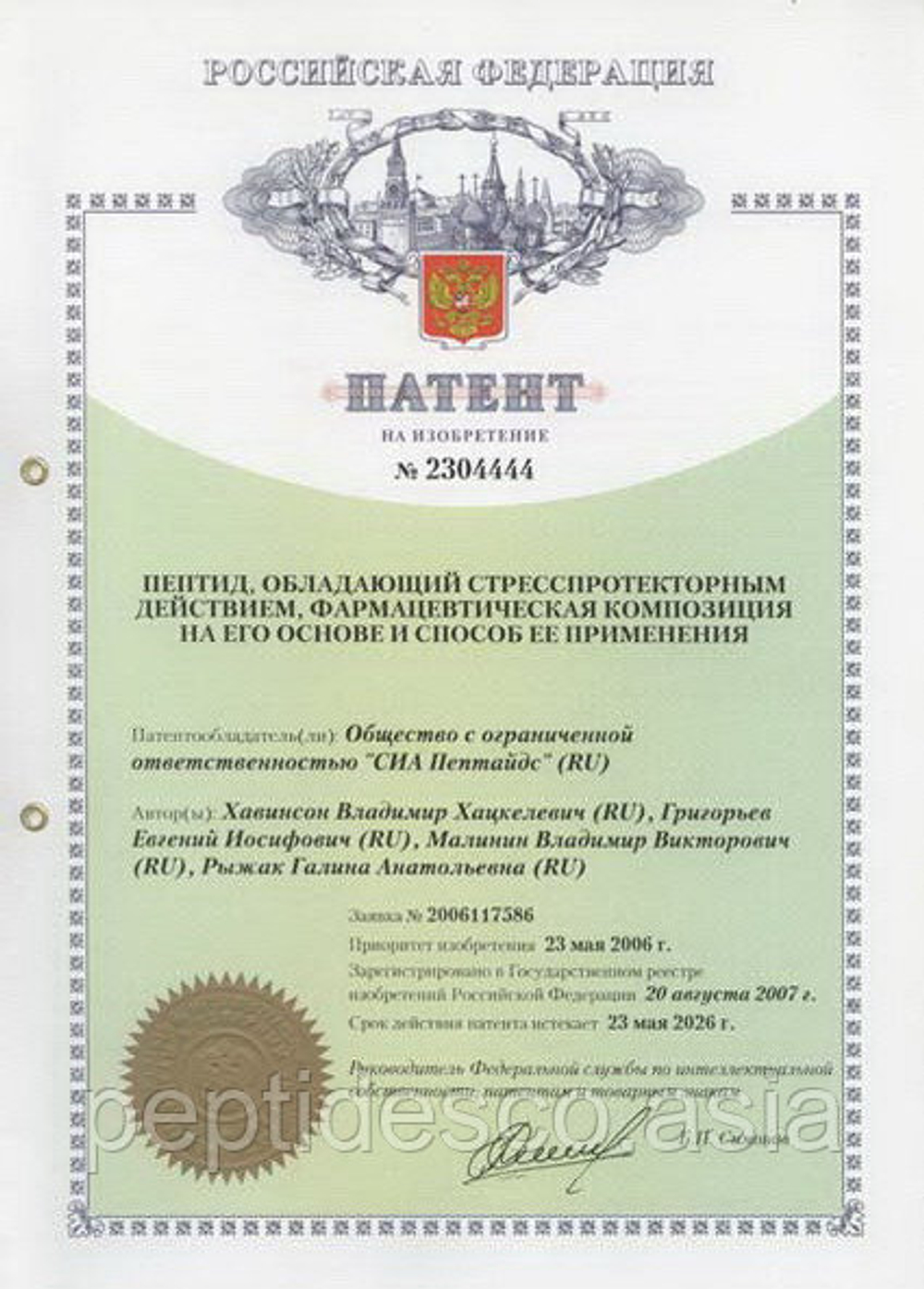 ХОНЛУТЕН 60 для легких и бронхов