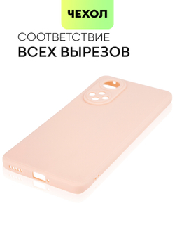 Чехол BROSCORP для Honor 50;Huawei nova 9 оптом (арт. HW-H50-COLOURFUL-LIGHTPINK)