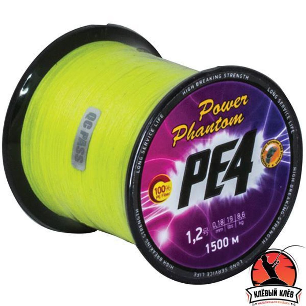 Шнур Power Phantom PE4, 1500м, флуоресцентный желтый  #3, 0,27мм, 16,3кг