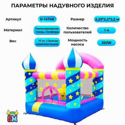 Батут для дачи «Арабская ночь», 2,2*2,2*2,1 м