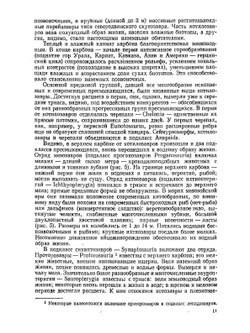 Зоология позвоночных. Часть 2. Пресмыкающиеся, птицы, млекопитающие | Н. П. Наумов; Н. Н. Карташев