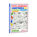 Игра-бродилка-раскраска "Нефтянка" (поле 84х59 см)