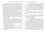 "Воскресение Христово видевше…" Пасхальный сборник для детей и взрослых