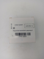 Подшипник выжимной арт. 3160122001 Geely