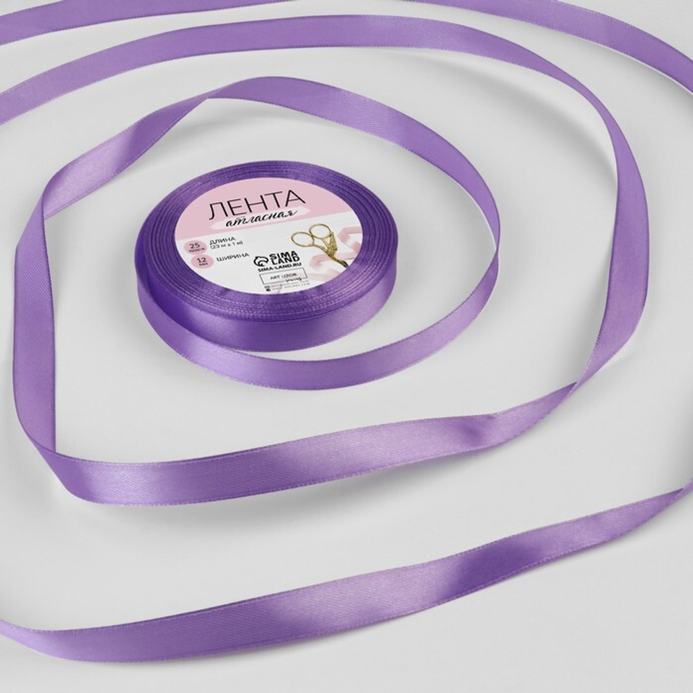 Лента атласная 12мм*25ярд сиреневый
