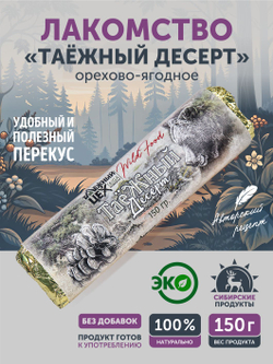 Таёжный десерт ТАЁЖНЫЙ ЦЕХ орехово-ягодное лакомство, 150г