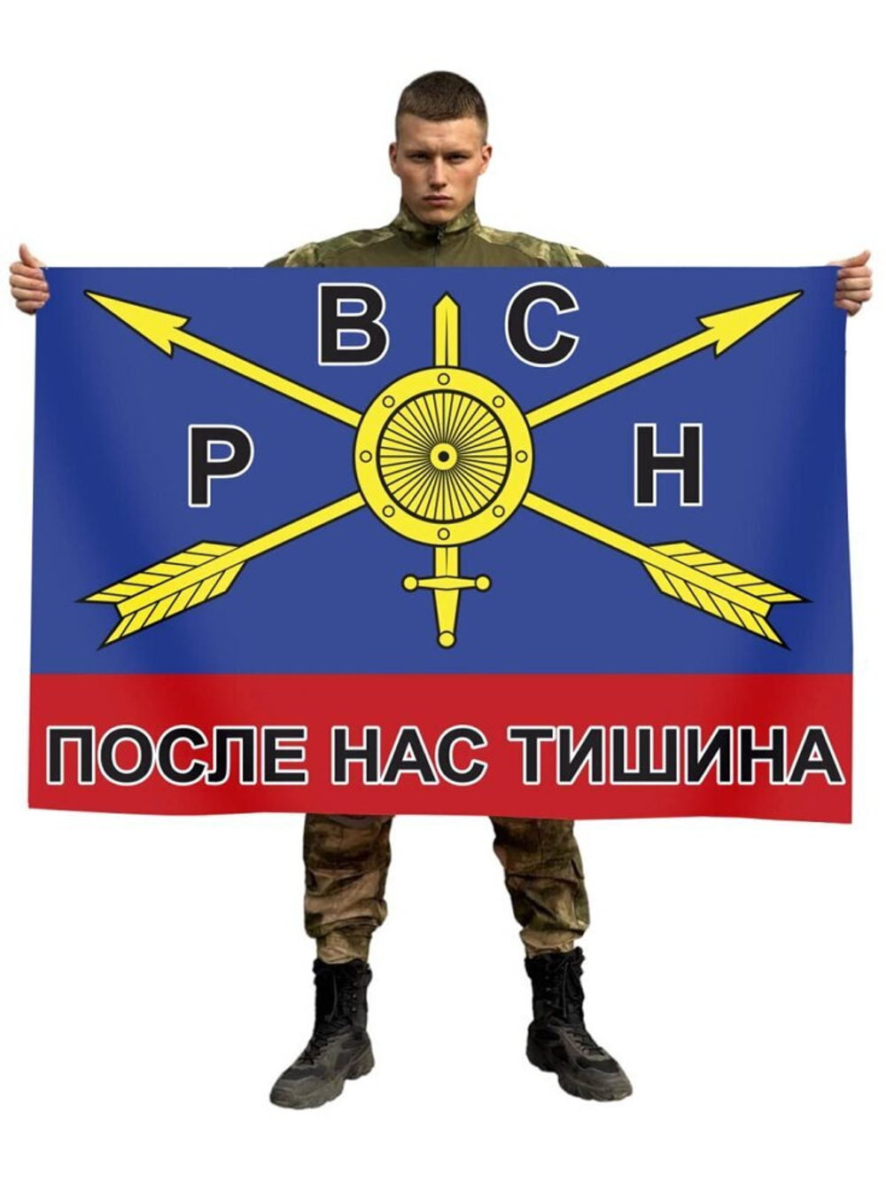 Флаг РВСН с девизом "После нас тишина" 90x135 см. №1734